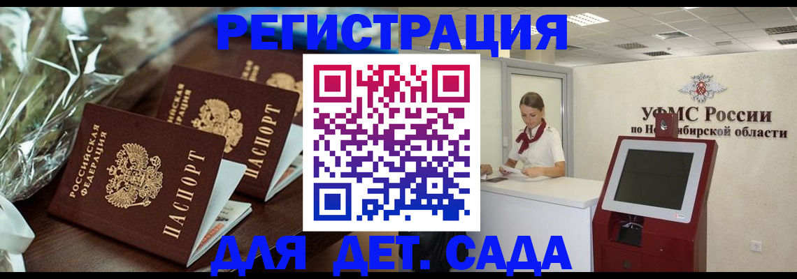 прописка 2025 в Королёве