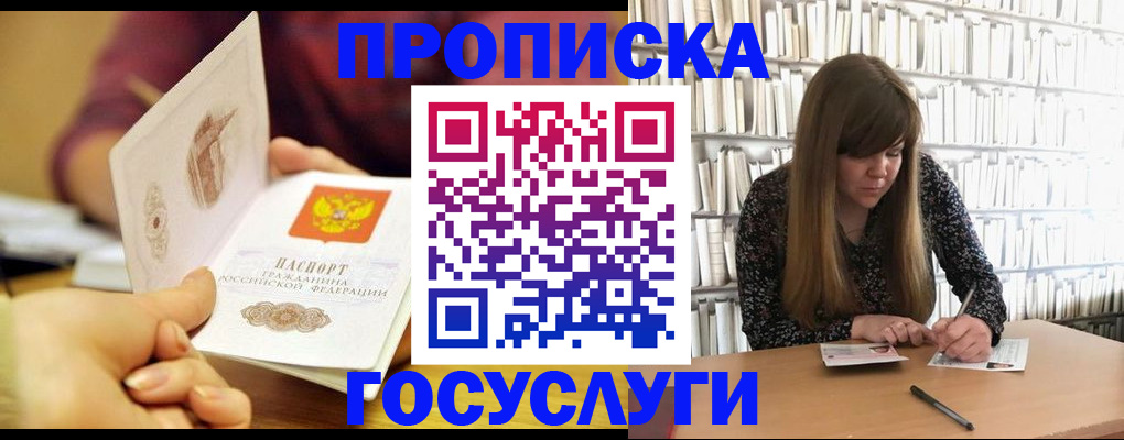 временная регистрация поиск в Королёве