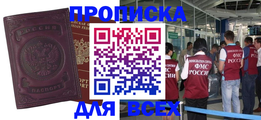 регистрация в Королёве