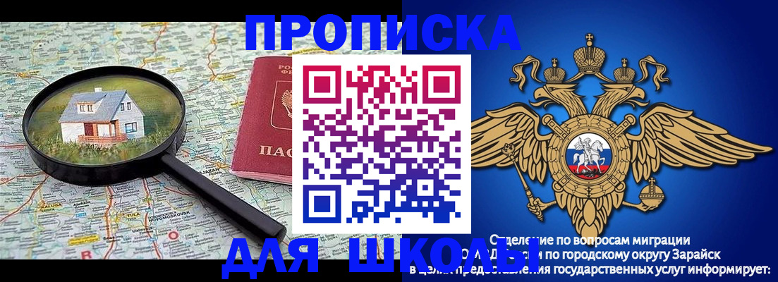 временная регистрация надежно в Королёве