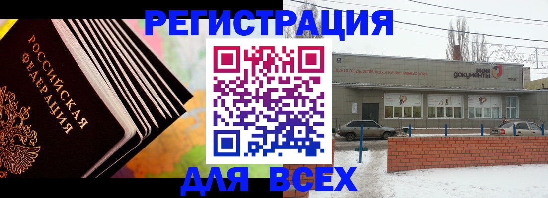 временная регистрация гарантия в Королёве