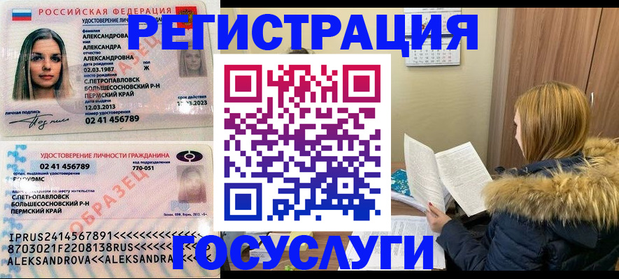 прописка регистрация в Королёве